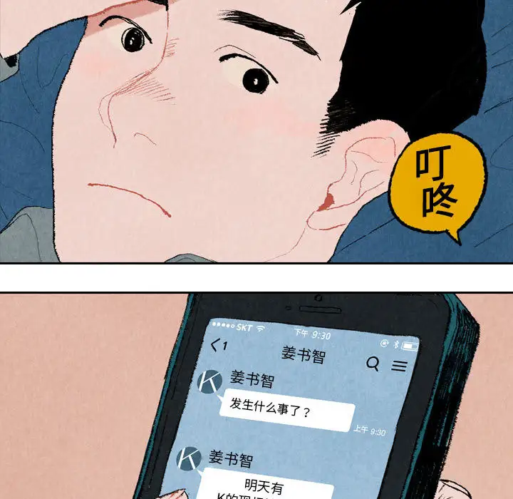 非比寻常的爱恋第12话