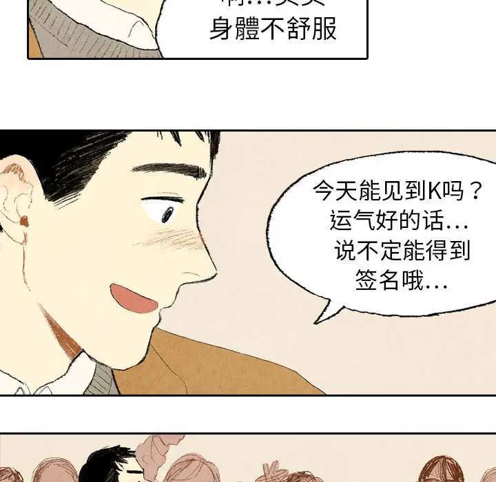 非比寻常的爱恋第13话