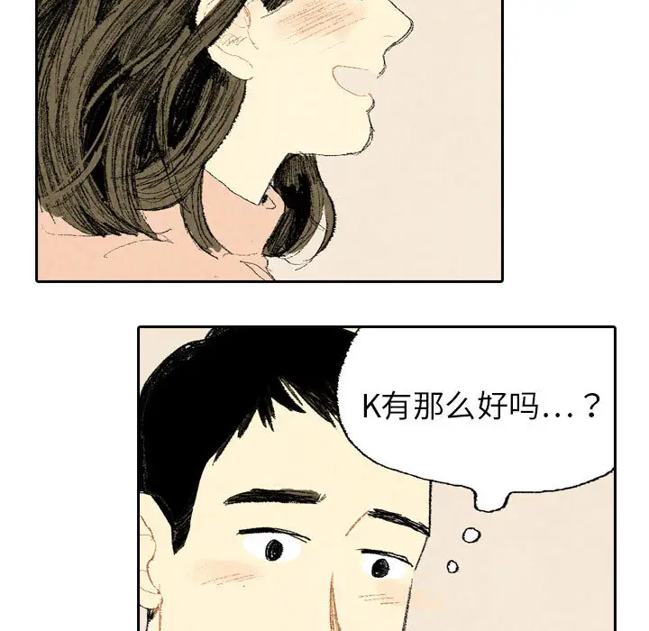 非比寻常的爱恋第13话