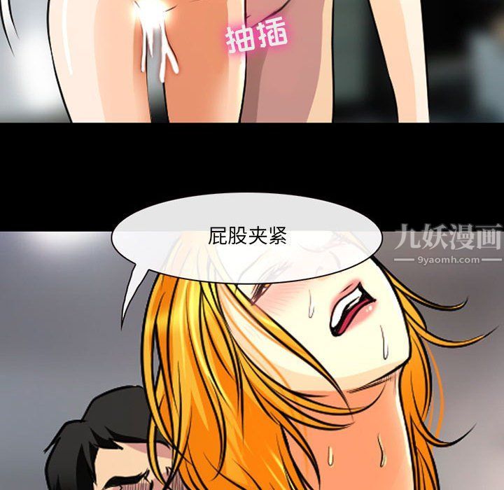 耳畔的神音第29话