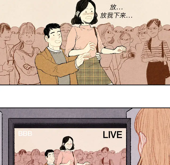 非比寻常的爱恋第13话