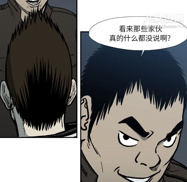 TWOMEN~共存第77话