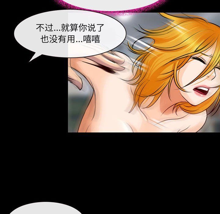 耳畔的神音第29话