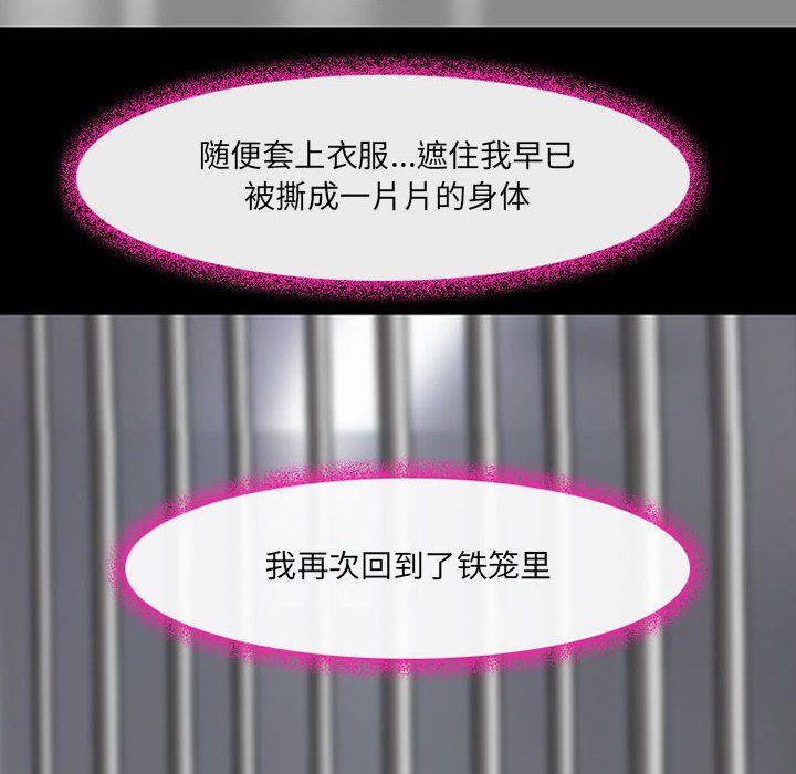 耳畔的神音第29话