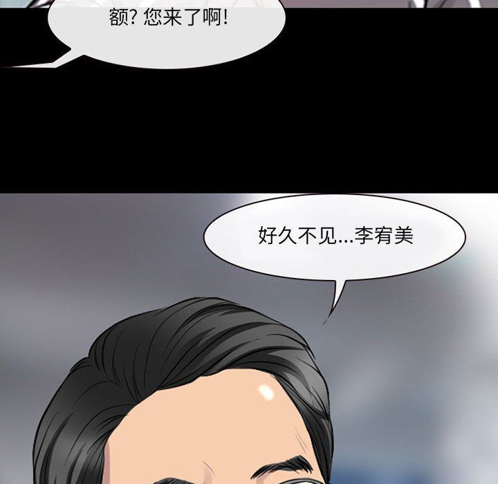 耳畔的神音第29话