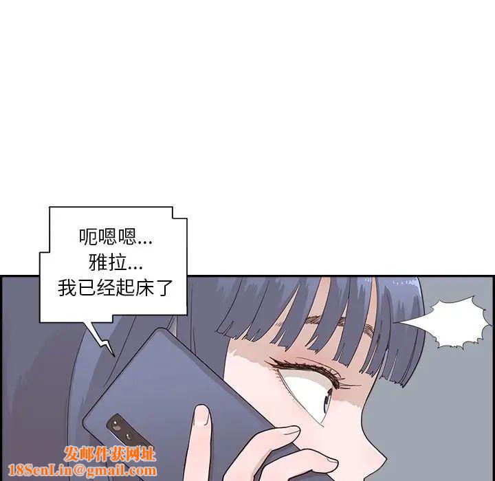 去他的女校第97话