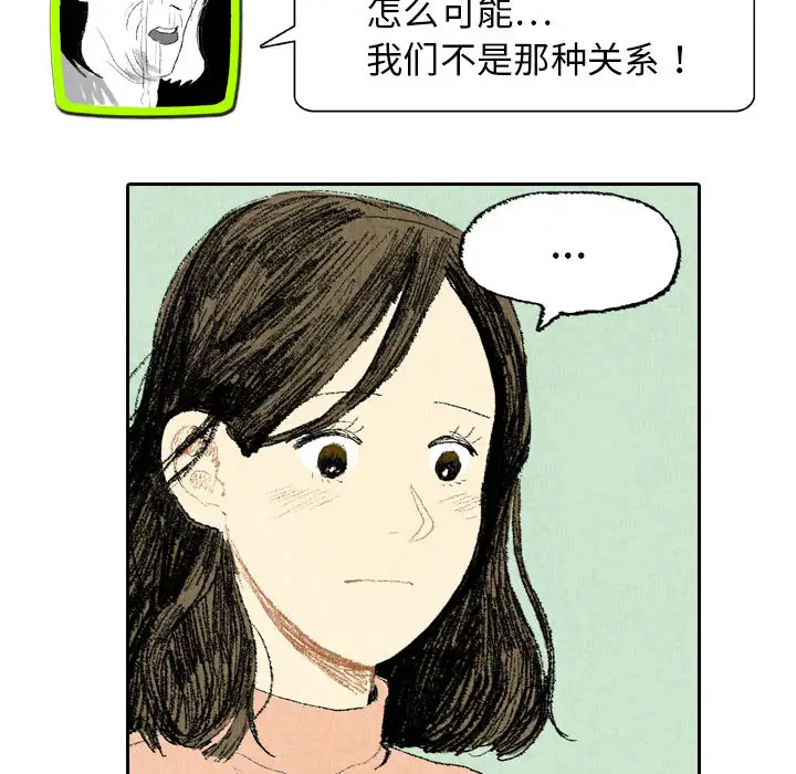 非比寻常的爱恋第14话