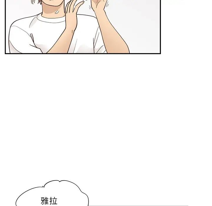 去他的女校第97话