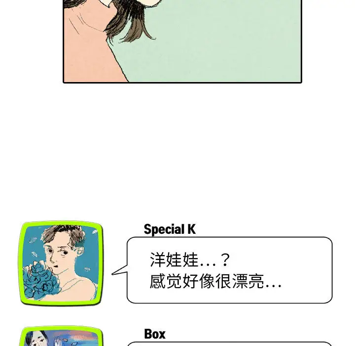 非比寻常的爱恋第14话