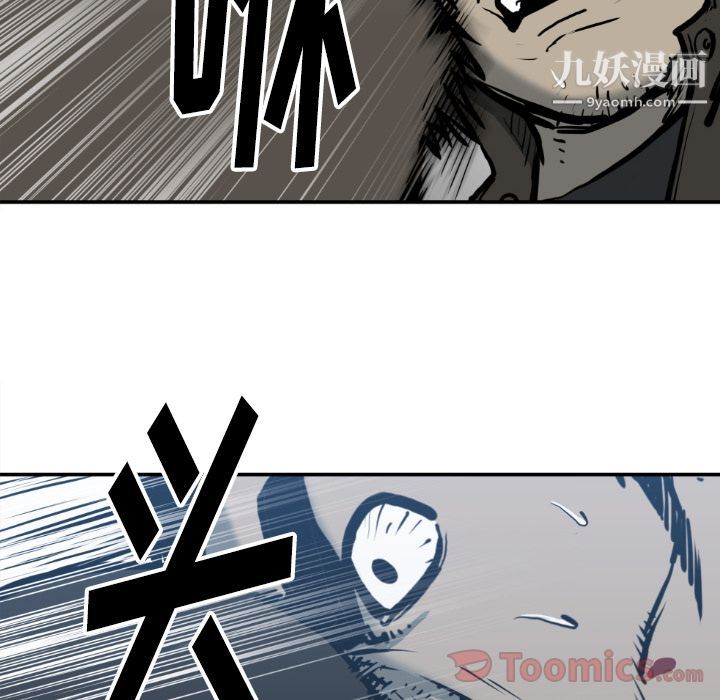 TWOMEN~共存第78话