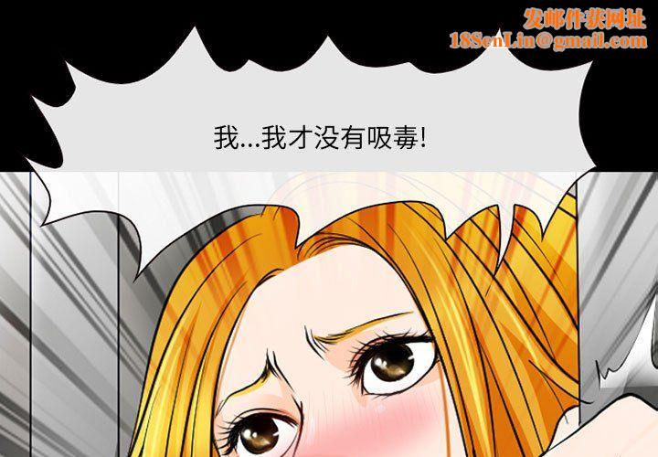 耳畔的神音第30话
