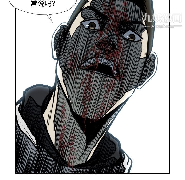 TWOMEN~共存第78话