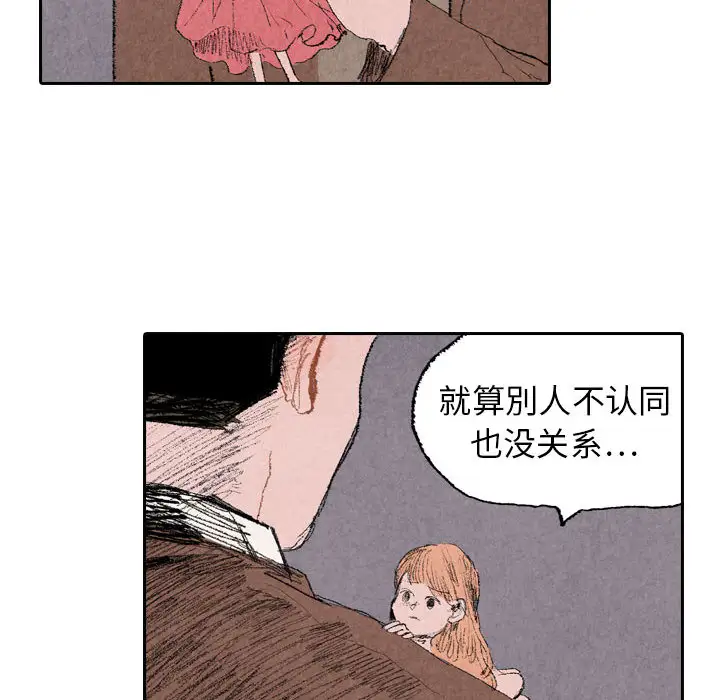 非比寻常的爱恋第14话