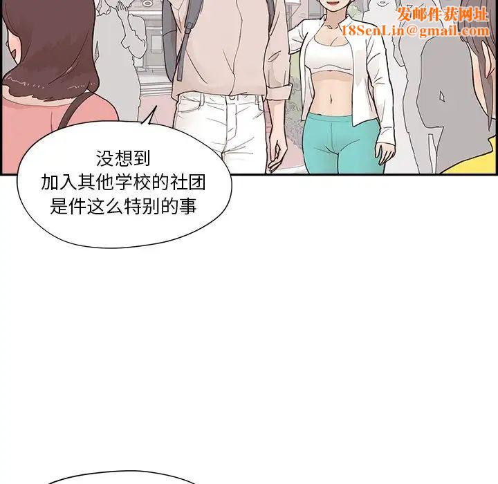 去他的女校第98话