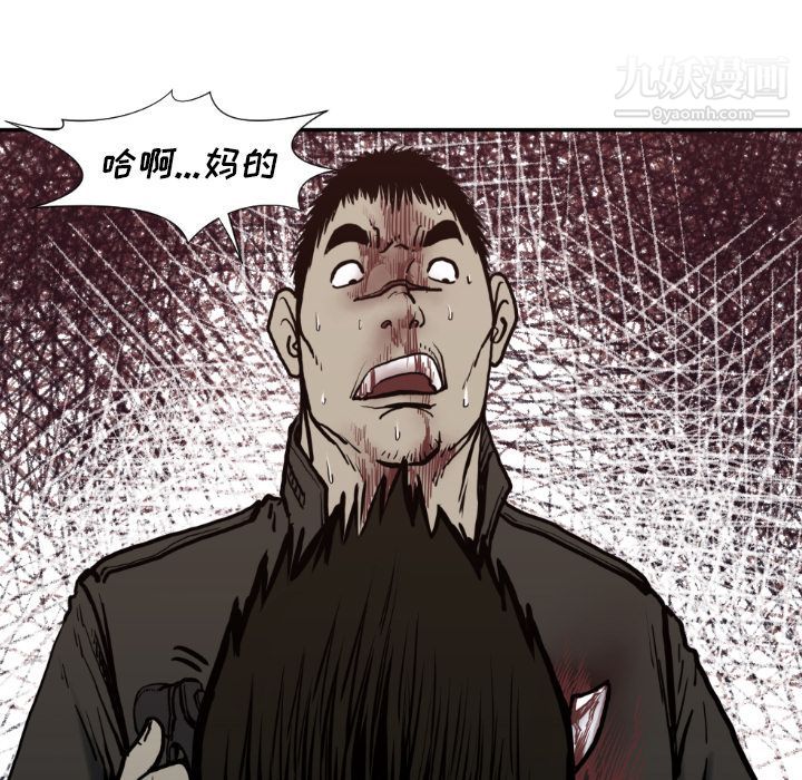 TWOMEN~共存第78话