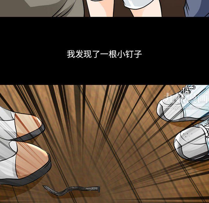 耳畔的神音第30话