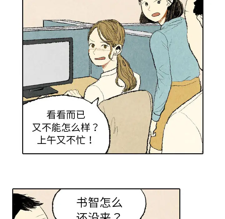 非比寻常的爱恋第15话