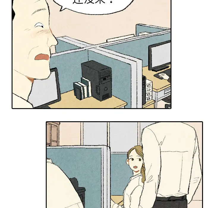 非比寻常的爱恋第15话