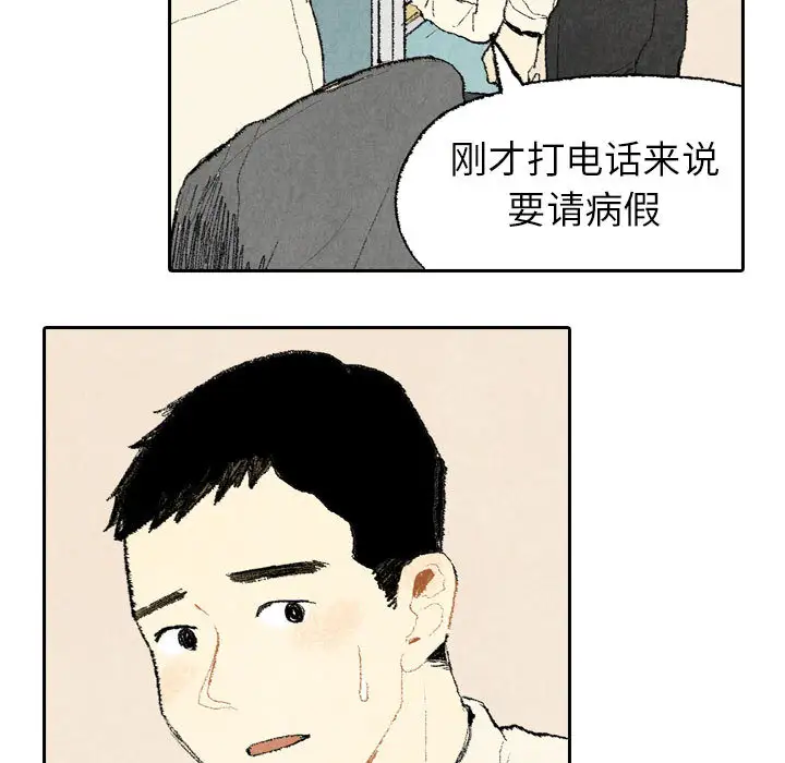 非比寻常的爱恋第15话