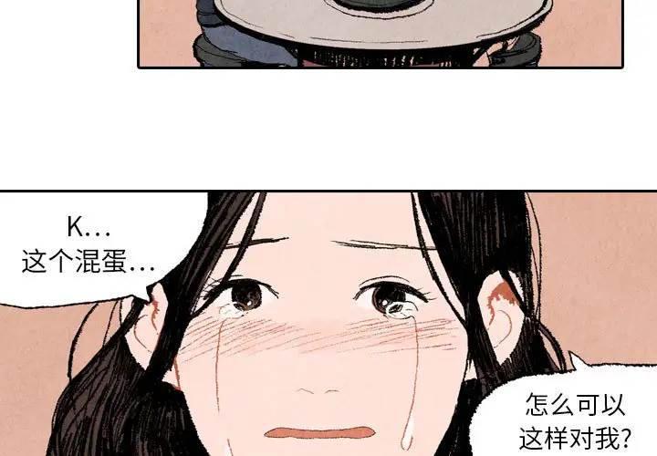 非比寻常的爱恋第16话