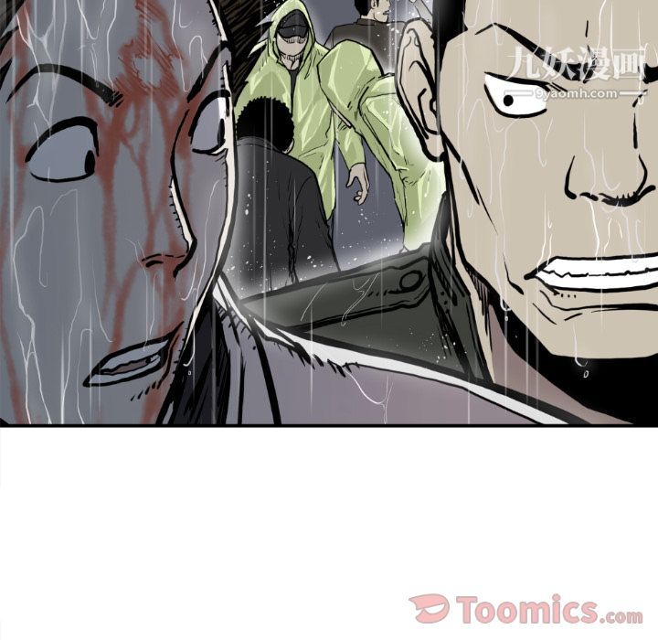 TWOMEN~共存第79话