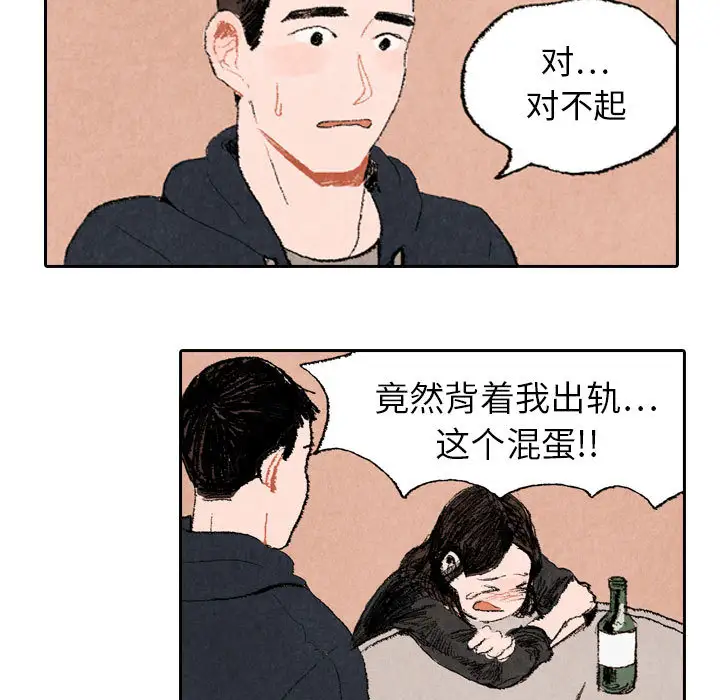 非比寻常的爱恋第16话