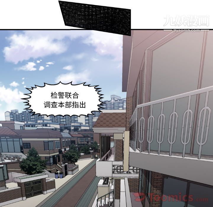 TWOMEN~共存第79话