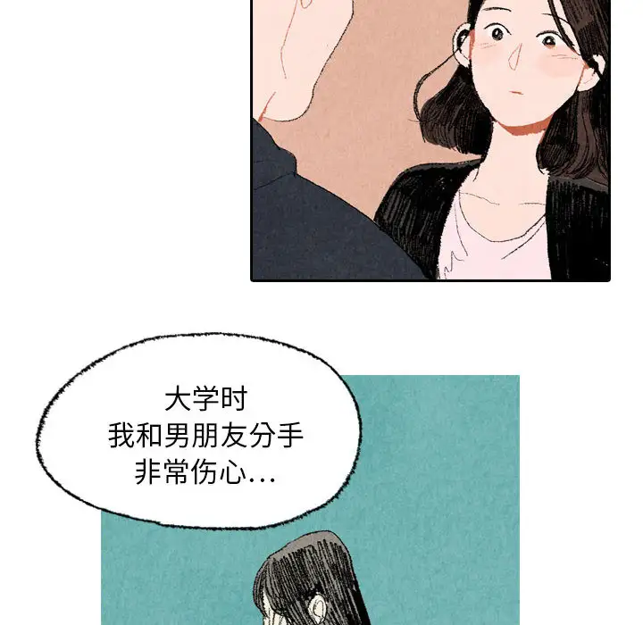 非比寻常的爱恋第16话