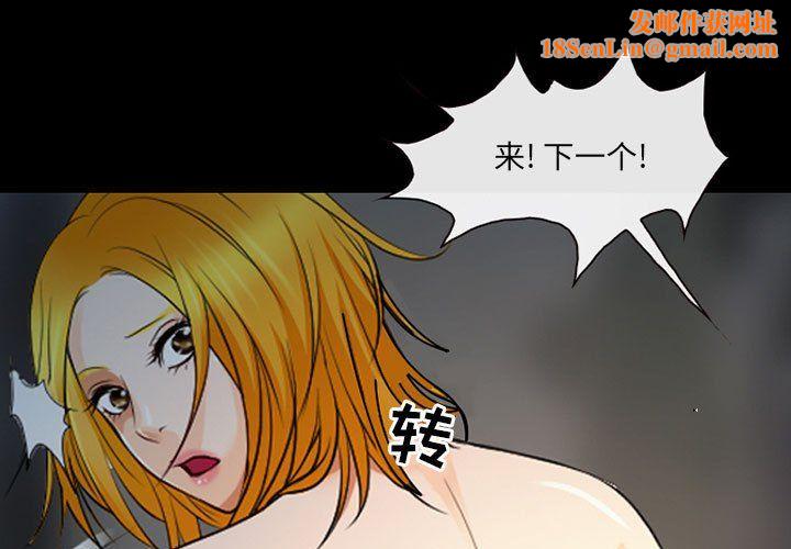 耳畔的神音第31话