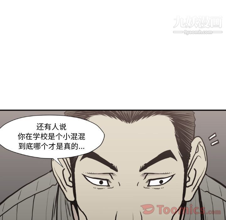TWOMEN~共存第79话