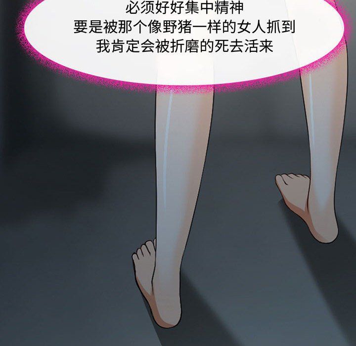 耳畔的神音第31话