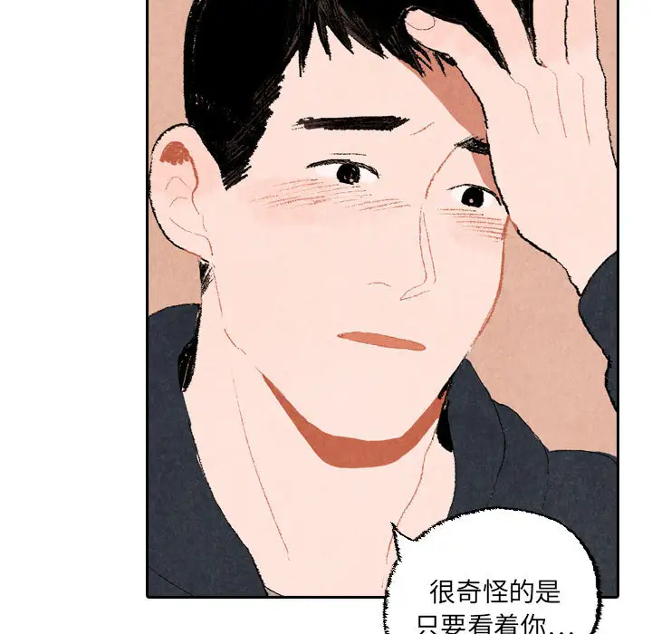 非比寻常的爱恋第16话