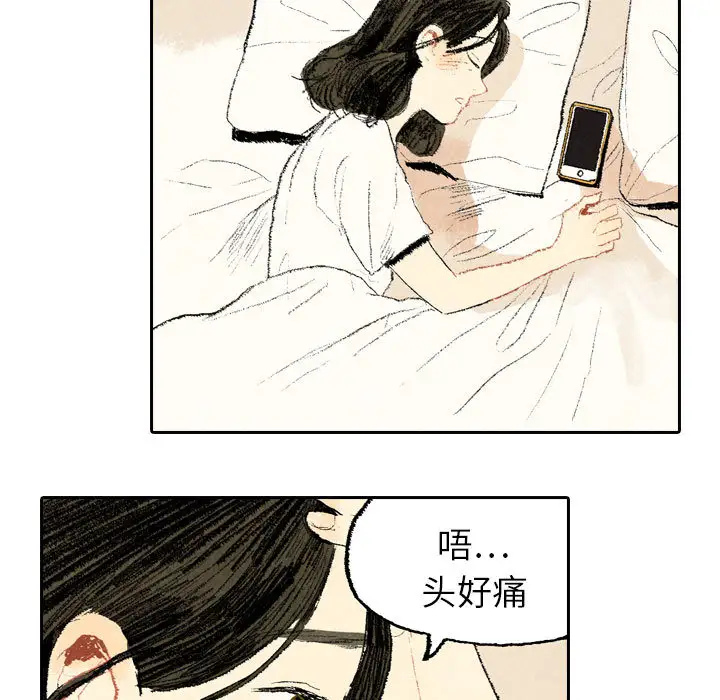 非比寻常的爱恋第17话