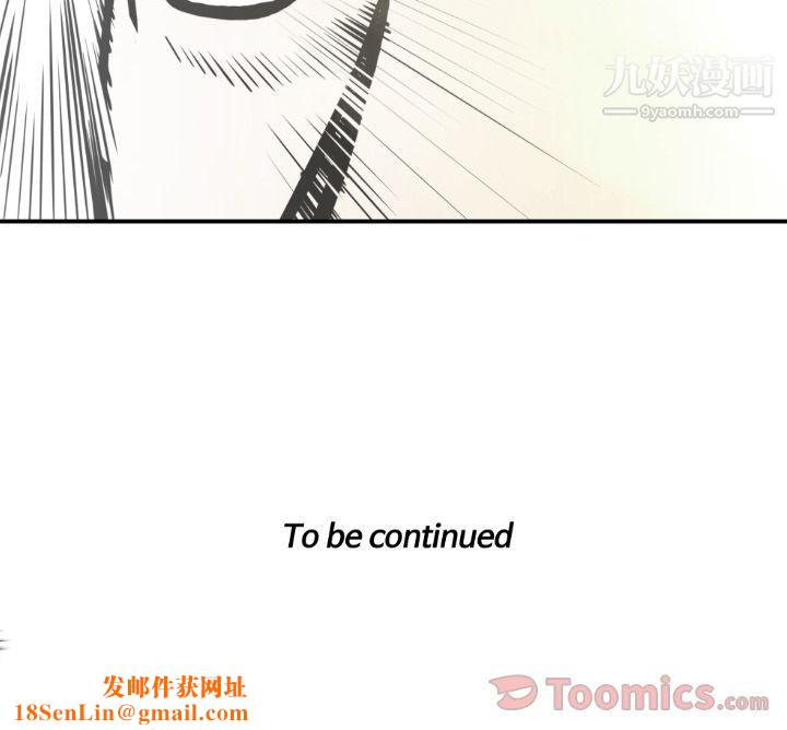 TWOMEN~共存第79话