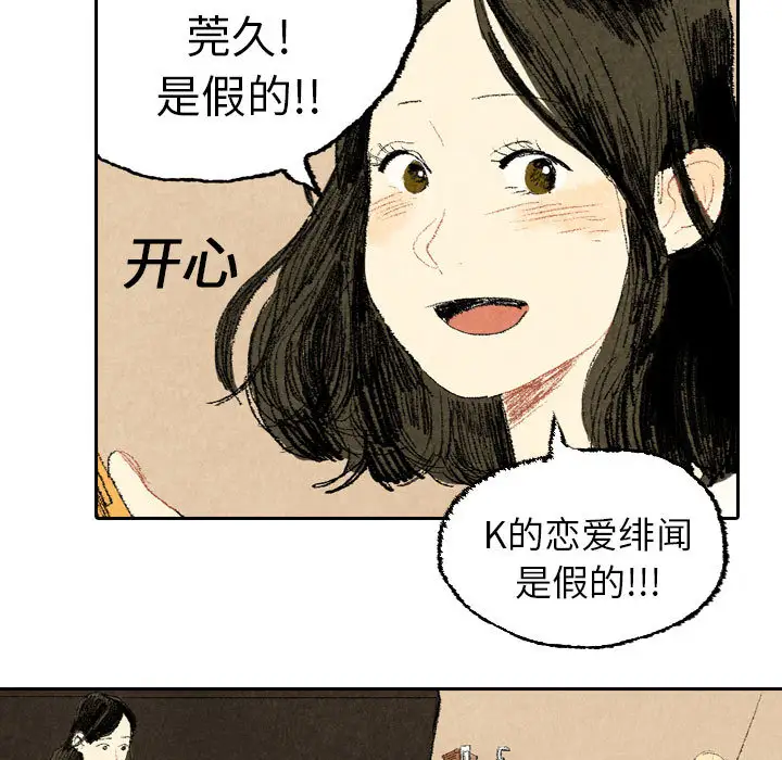 非比寻常的爱恋第17话