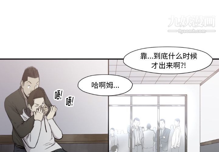 TWOMEN~共存第80话