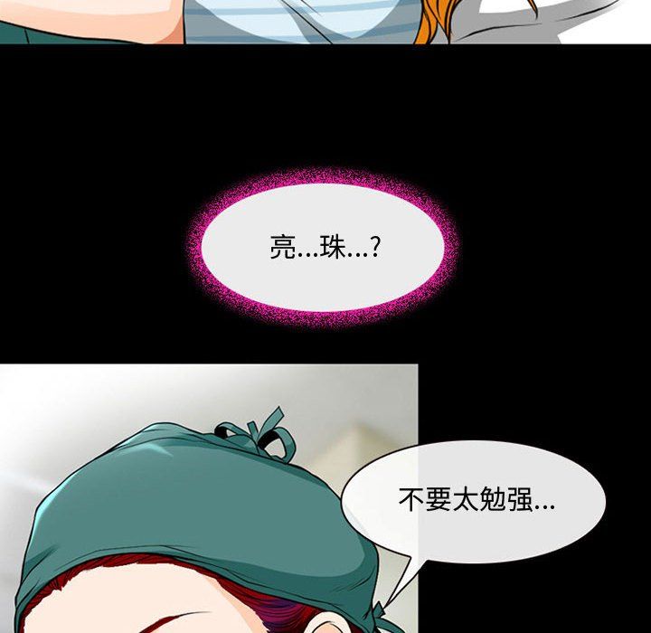 耳畔的神音第31话