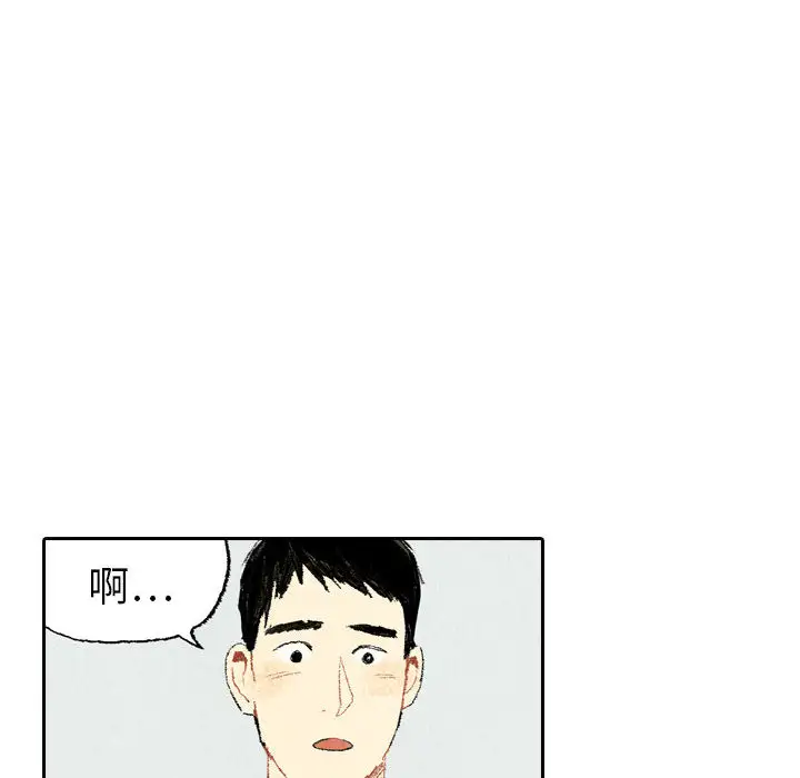 非比寻常的爱恋第17话