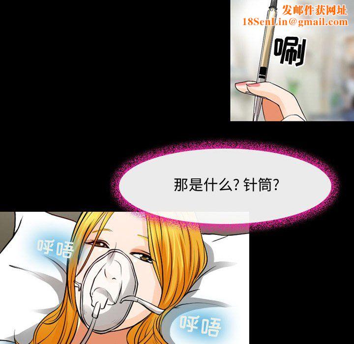 耳畔的神音第31话