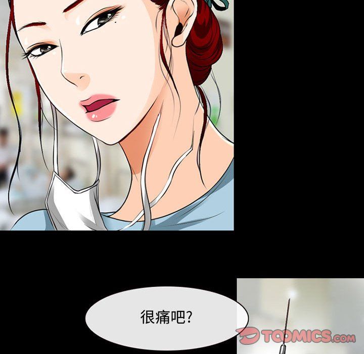 耳畔的神音第31话