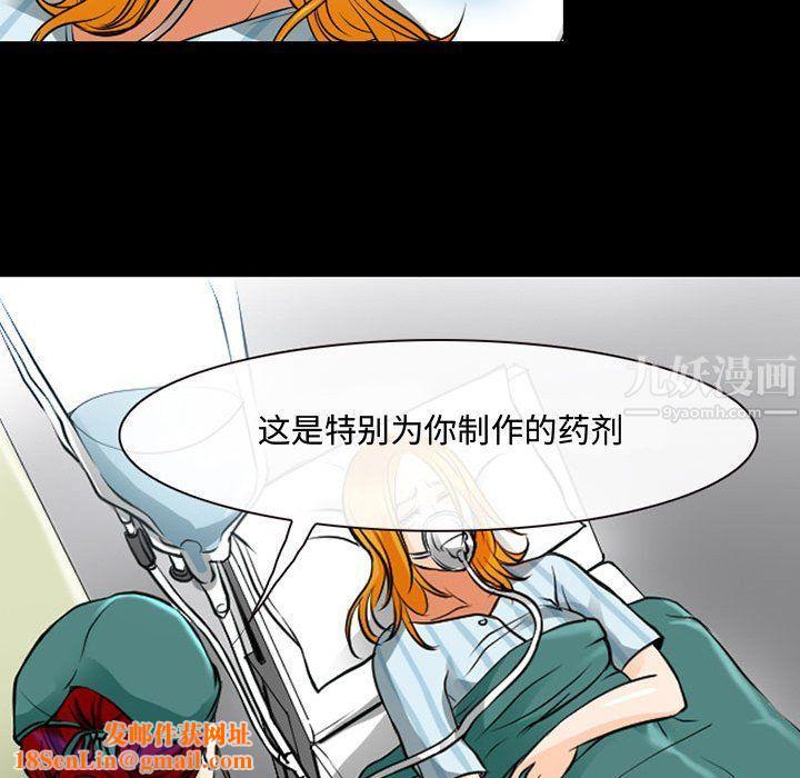 耳畔的神音第31话