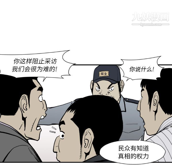 TWOMEN~共存第80话