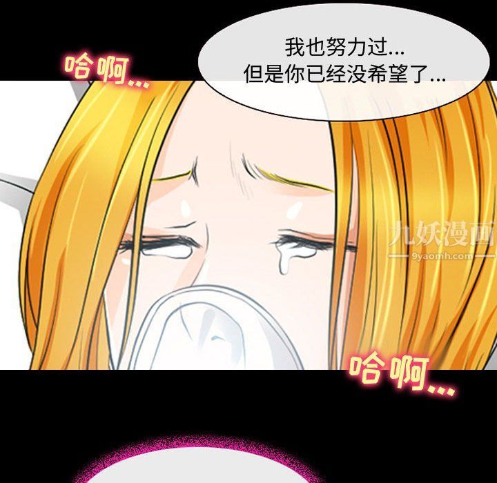 耳畔的神音第31话