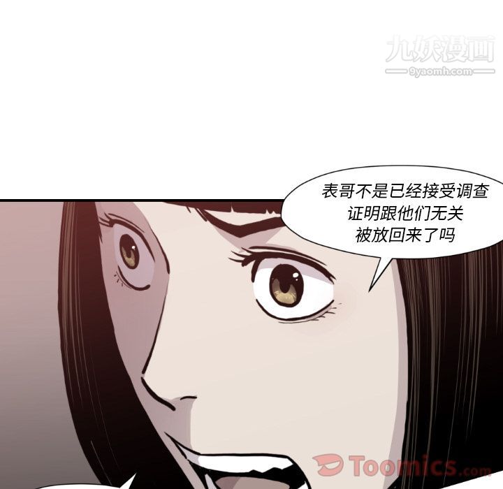 TWOMEN~共存第80话