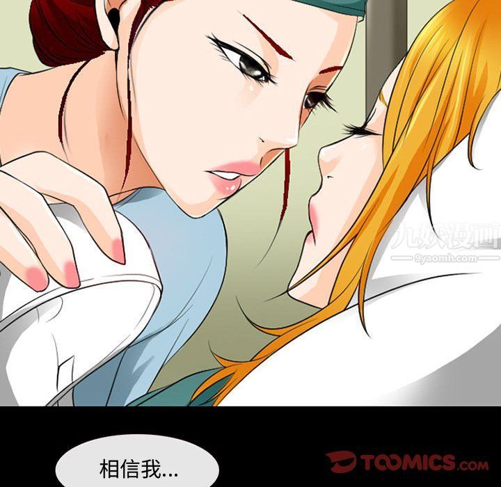 耳畔的神音第31话