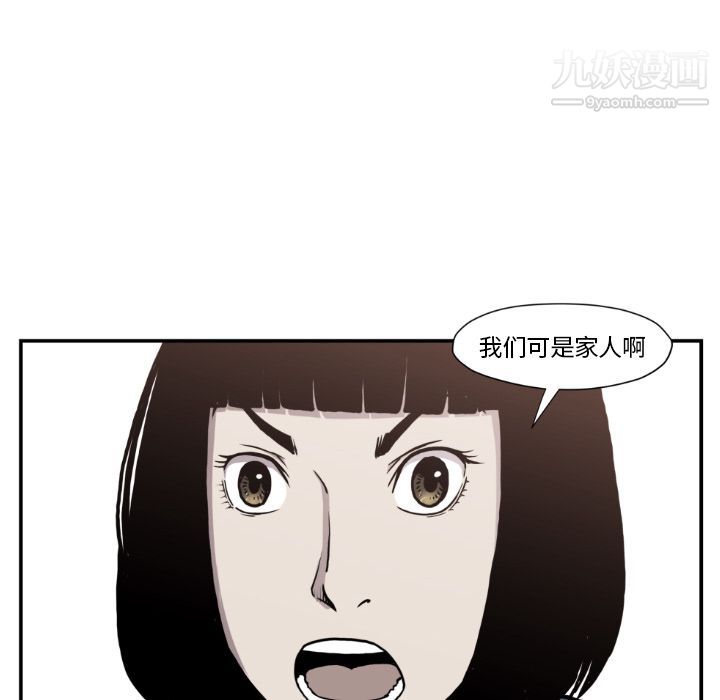 TWOMEN~共存第80话