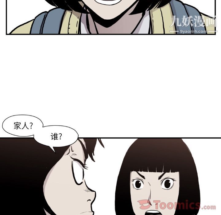 TWOMEN~共存第80话