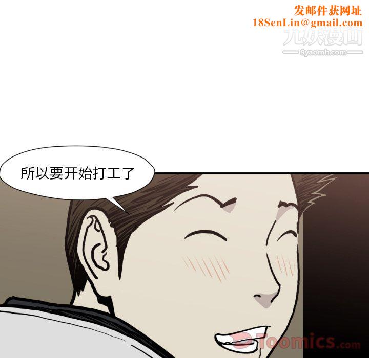 TWOMEN~共存第80话