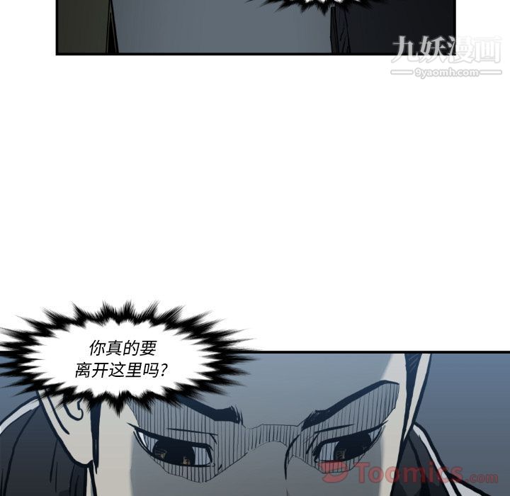 TWOMEN~共存第80话