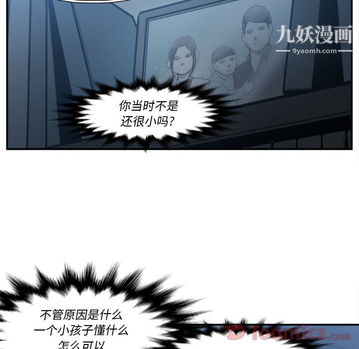 TWOMEN~共存第80话